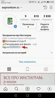 Ссылка на тг как сделать на телефоне