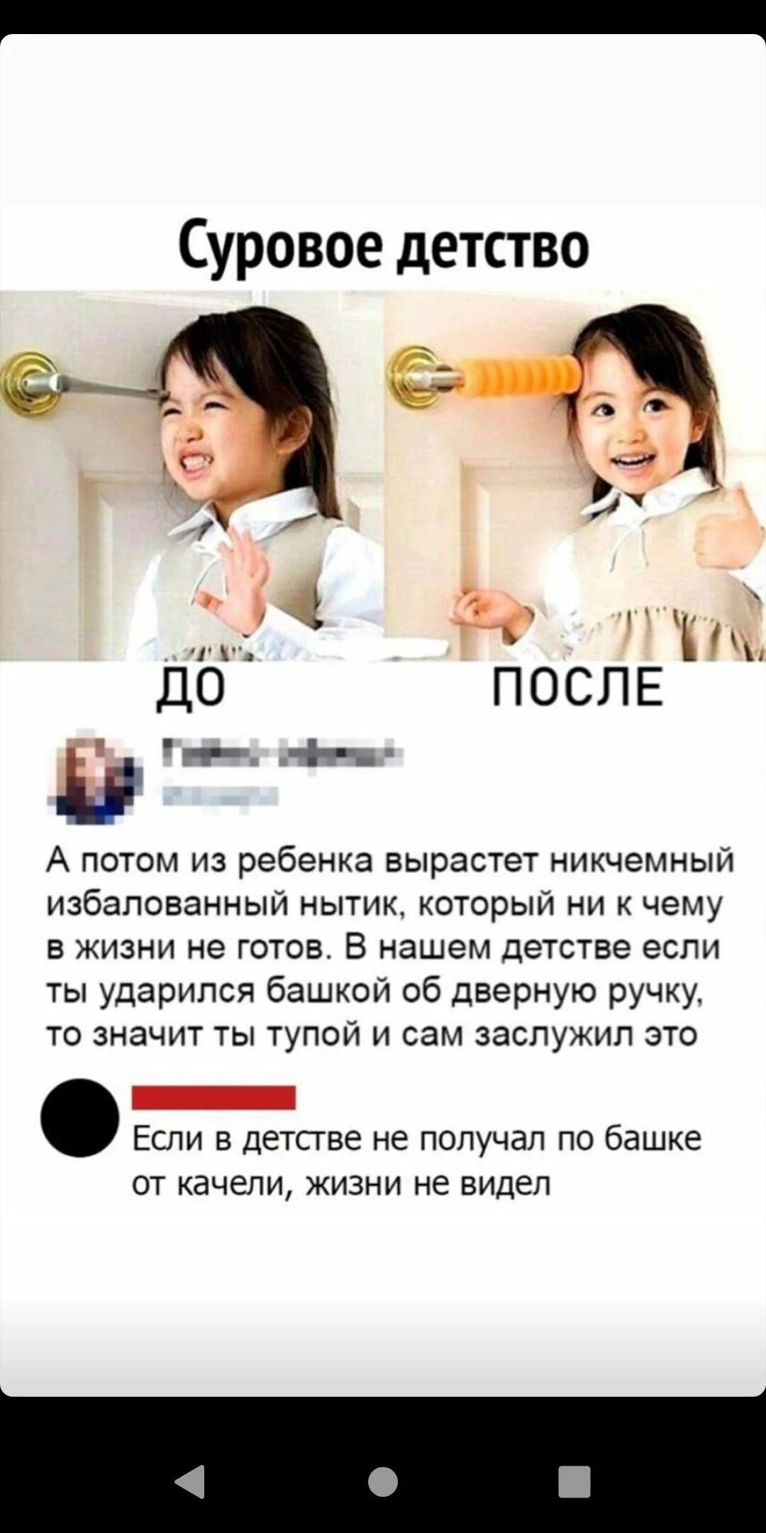Почему я не вырос. Почему я не вырос