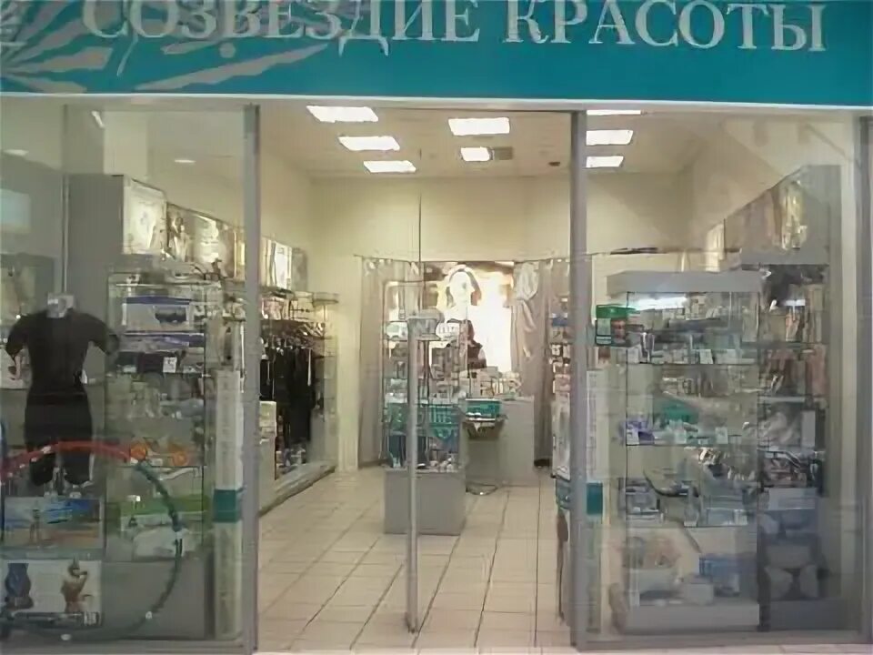 Созвездие красоты магазины адреса. Магазин часов метрополис. Созвездие красоты магазины адреса. Созвездие красоты магазины адреса. Созвездие красоты.