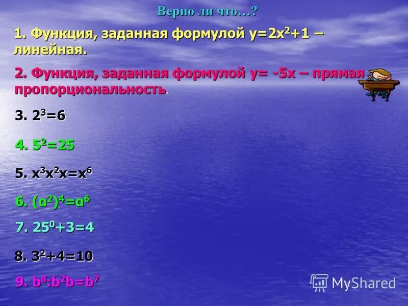 Функция задана формулой y x 2 9