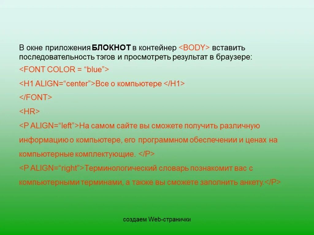 Последовательность вставить текста