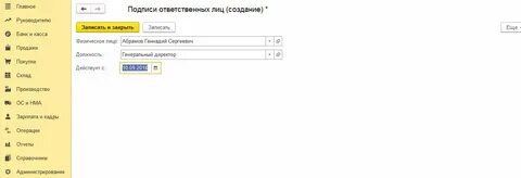 Подпись ответственность лиц