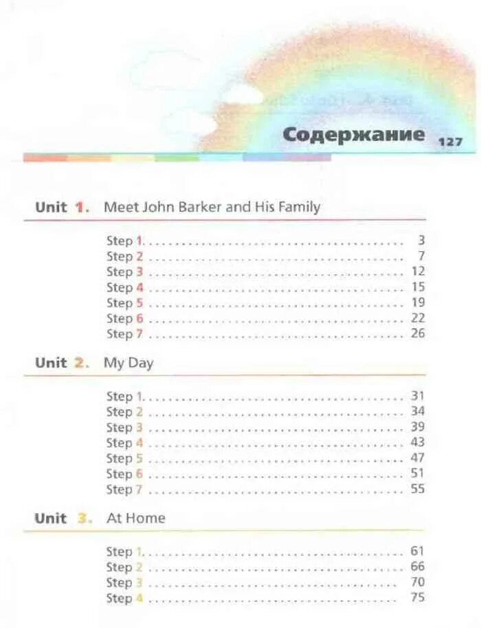 Rainbow четвертый класс учебник. Rainbow English 4 класс учебник содержание. Радужный английский 4 класс 1 часть. Содержание учебника Rainbow. Rainbow English оглавление.