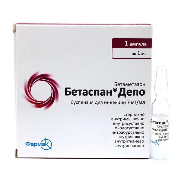 Бетаспан депо 7мг/мл 1мл n5. Бетаспан депо 7мг/1мл шприц №5. Бетаспан депо суспензия для инъекций. Бетаспан депо уколы.