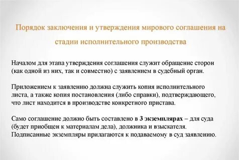 Стадии исполнительного производства заключение
