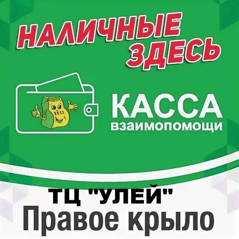 Касса салехард