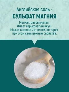 Магния сульфат компресс