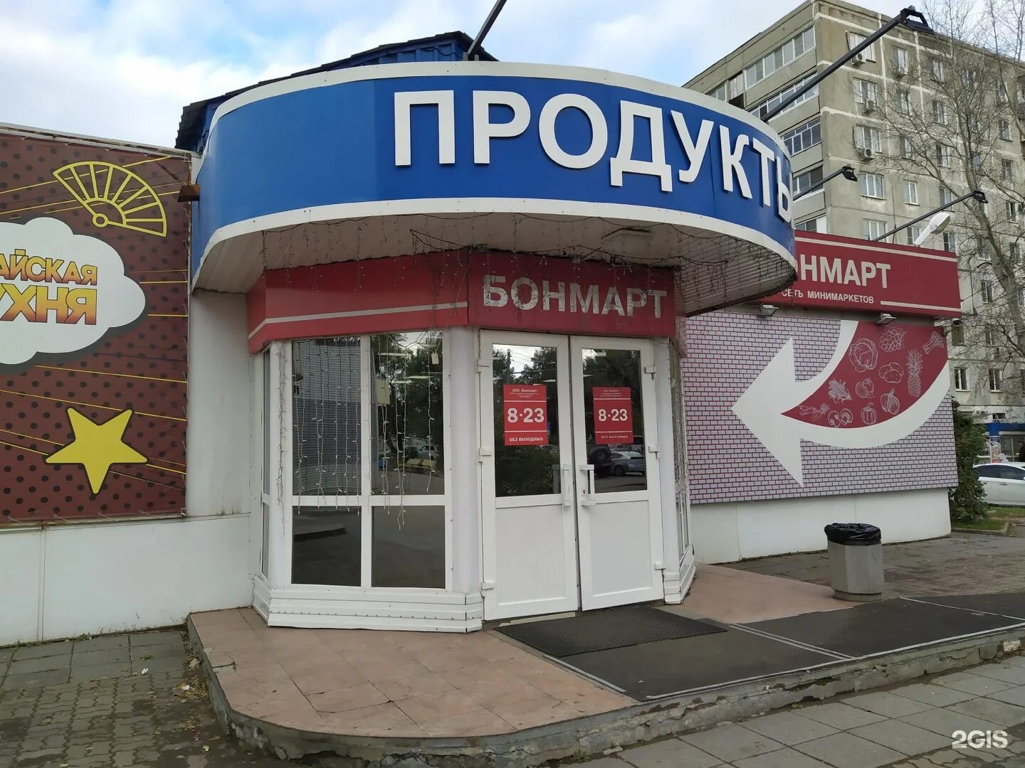 продажа в хабаровске. хабаровск ул дзержинского 32. сеть магазинов в хабаровске. где в хабаровске продается. магазин уровень хабаровск.