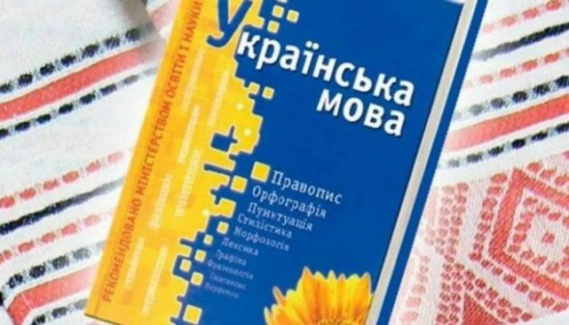 Украинский язык купить. Учебник украинского языка. Учебник классического украинского языка. Изучение украинского языка. Учим украинский язык книги.