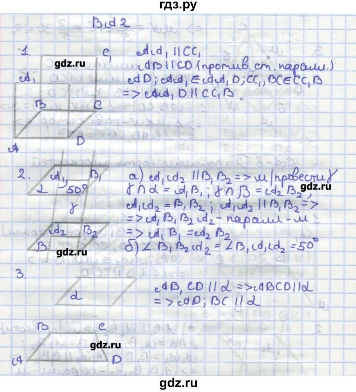 Геометрия 10 11 класс атанасян учебник. Геометрия 10 11 класс атанасян учебник