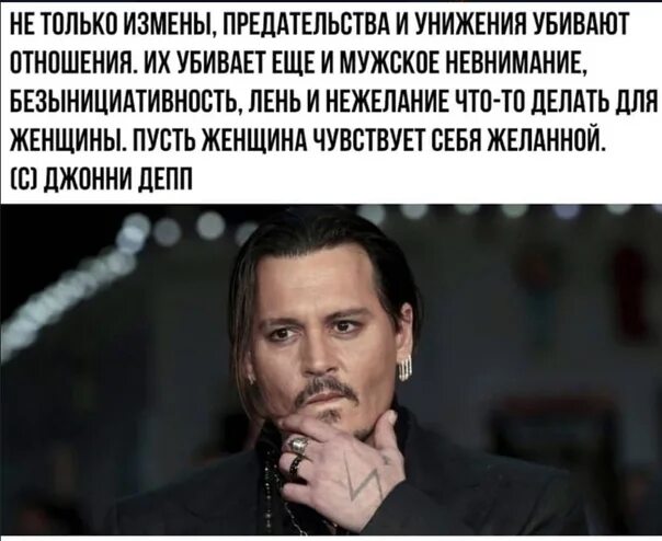 Предатель это была ошибка королева. Предатель изменщик. не только измены и предательства убивают отношения. джонни депп смешной. джонни депп высказывания.