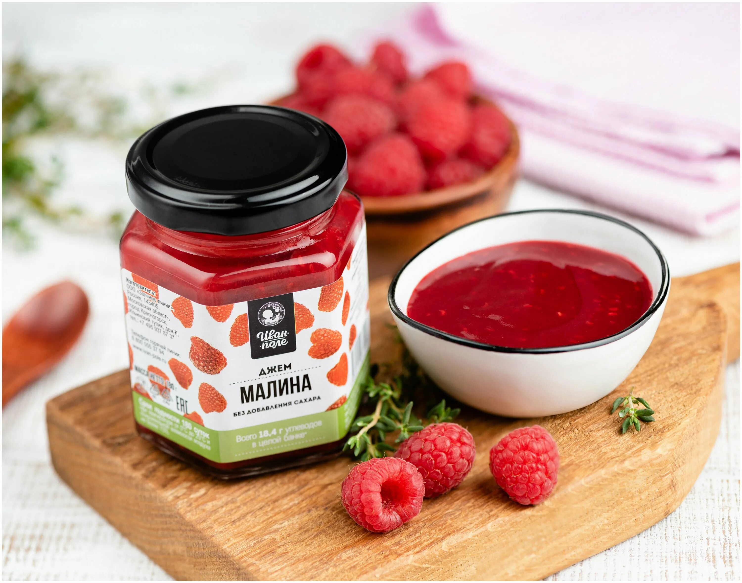 Джем. Малиновое варенье. Джем для самозанятых. Джем базиликовый. Джем для самозанятых.