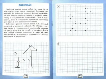 Графический диктант фгос