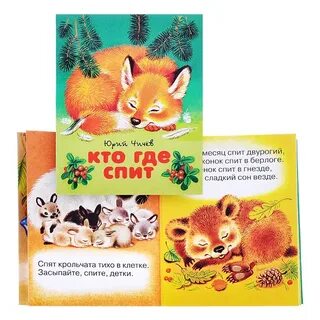 Доманчук малышка кто твоя мама