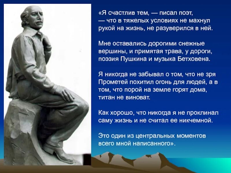 Стихотворение кайсына кулиева о родине начинается словами. Стихи Кулиева. Кайсын Кулиев стихи на Балкарском языке. Стихи Кайсына Кулиева на Балкарском. Кулиев стихотворение.