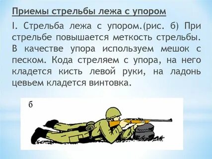 Выстрел это физическое