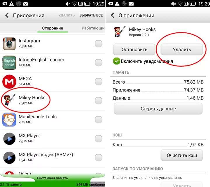 Как удалить мод на телефоне. Как удалить игры с телефона. Как удалить игру с андроида. Как убрать игры из телефона. Как удалить все игры на телефоне.