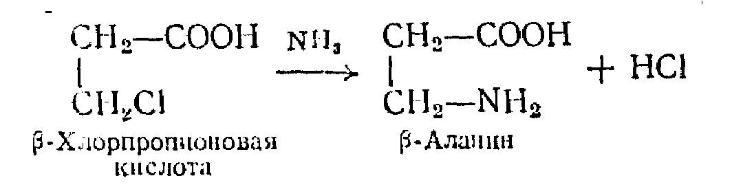 Аланин из 2 хлорпропановой кислоты. Получение Альфа и бета аланина. Аланин из хлорпропановой кислоты. Получение Альфа аланина. 3 хлорпропановая кислота