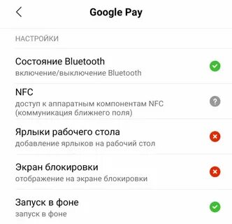 Как настроить нфс на телефоне андроид