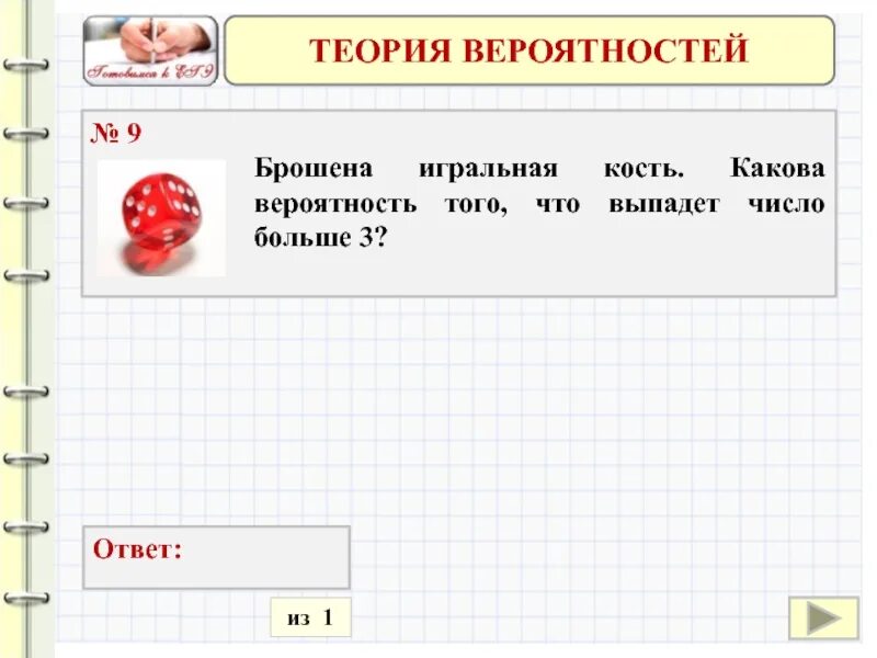 Сначала подкинули монету затем бросили игральную кость
