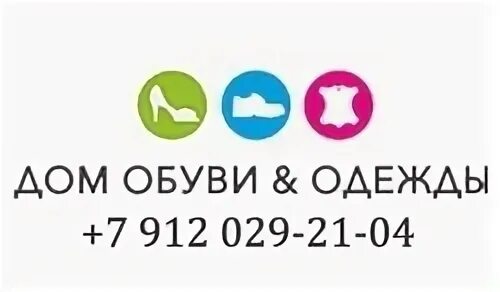 Сарапул одежда. Дом обуви и одежды сарапул. ювелирный магазин сарапул. магазин ткани сарапул. центр сарапула ювелирный магазин.