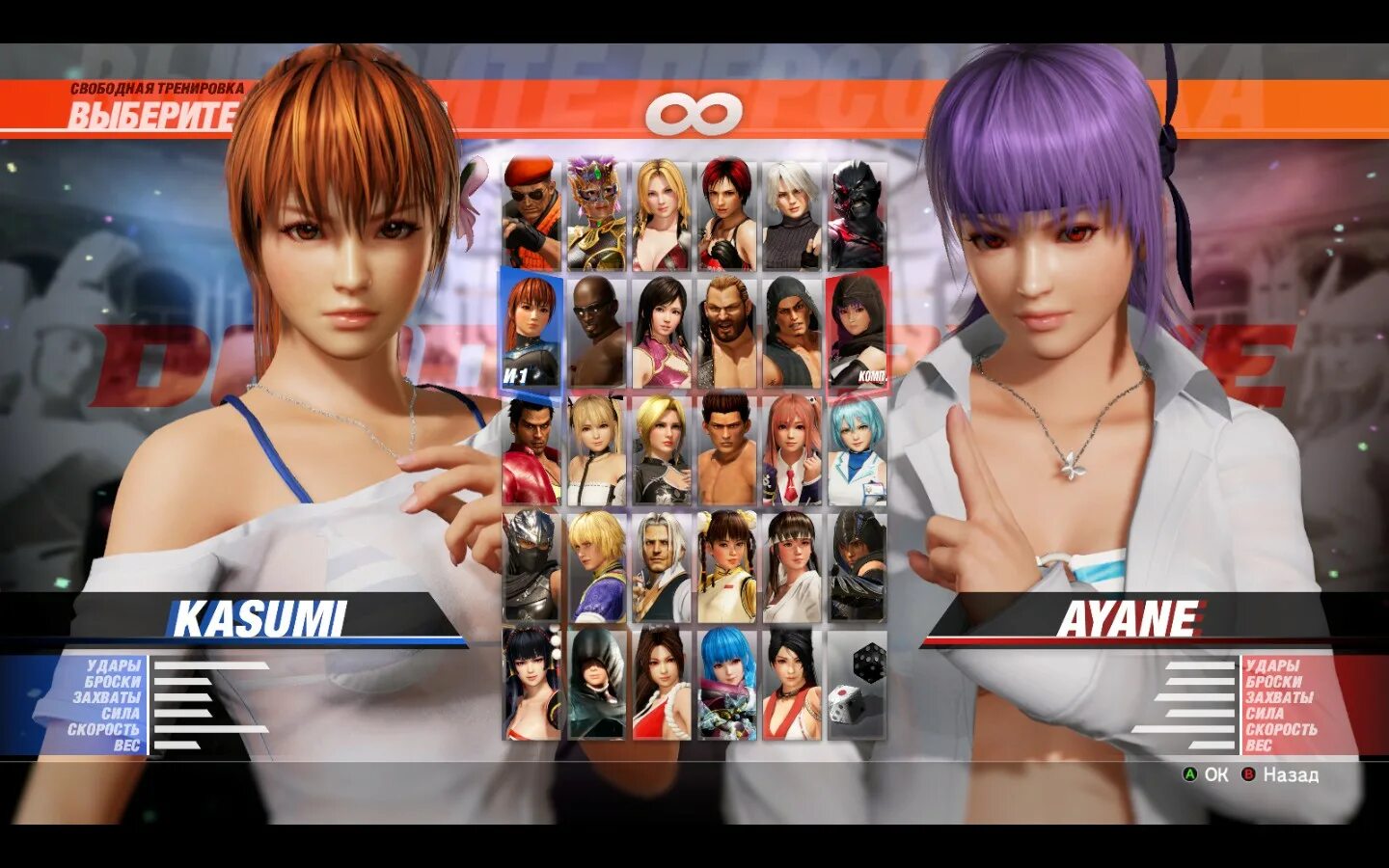 Симс длс анлокер. Dead or Alive 6 персонажи. Группа Dead or Alive фото. Спин офф Dead or Alive на ПСП. Doa 6 customization.