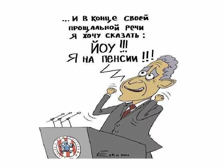 Привет пенсионерам прикольные. Веселая пенсионерка. Ура пенсия картинки. Привет пенсионерам прикольные. Привет пенсионерам прикольные.