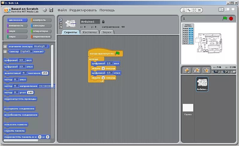 Arduino scratch уроки. Таймер в скретч. s4a программы. scratch for arduino. scratch 1.4 уроки для начинающих.
