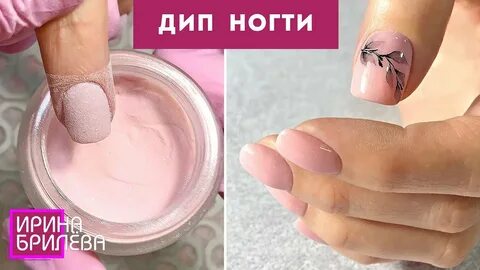Система для ногтей без лампы