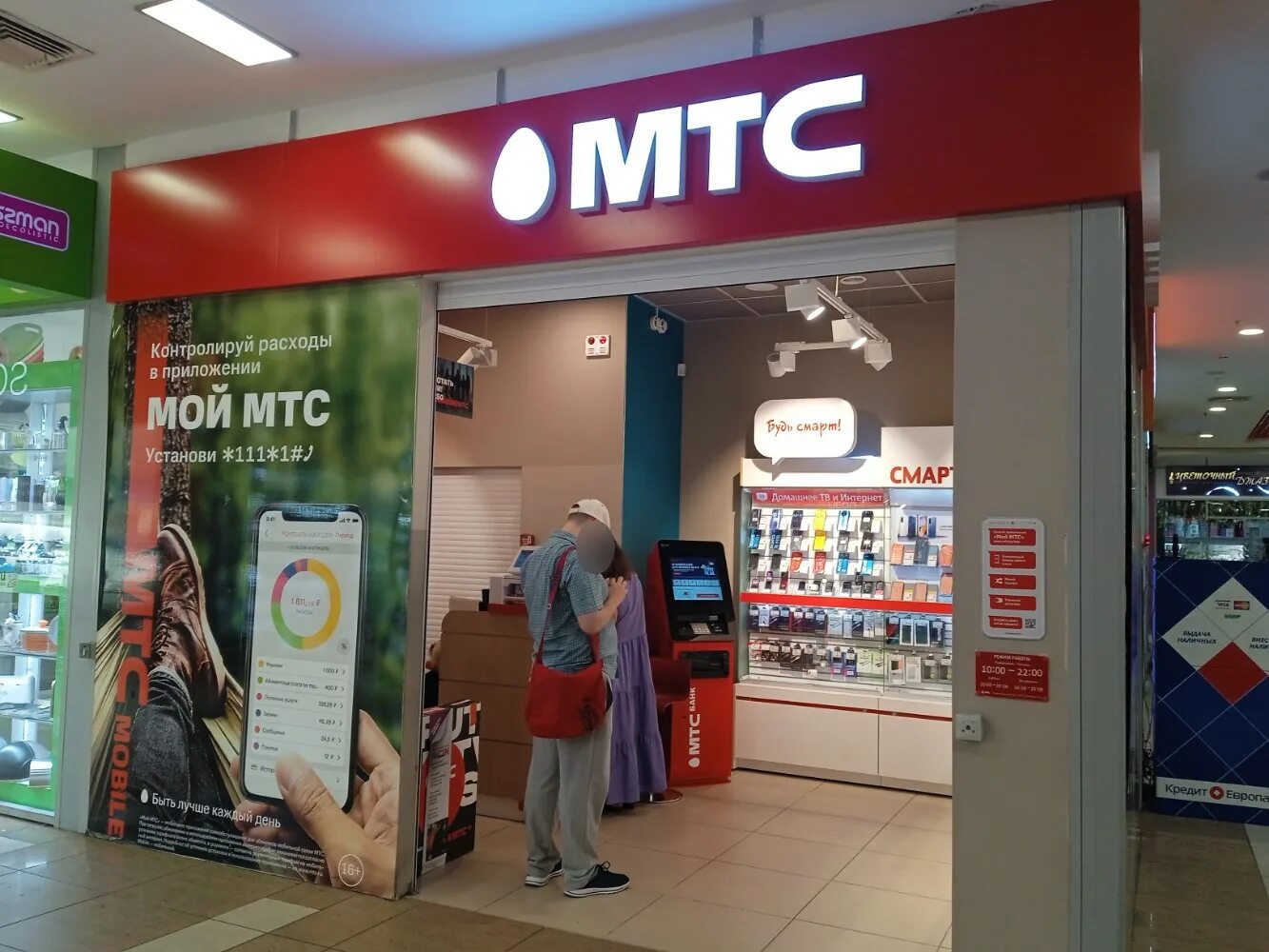 Офис мтс. Салон мтс в 2009. Салон связи мтс в долгопрудном. Салон мтс рубцовск ленина 58. Мтс магазин.
