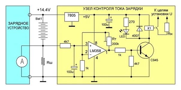 Зарядное устройство сонар схема. Ограничение тока заряда аккумулятора схема. контроль тока зарядки аккумулятора. контроль заряда акб 12 вольт. схема ограничения тока для зарядки аккумулятора.