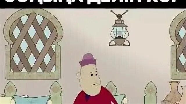 Баи мен кедеи