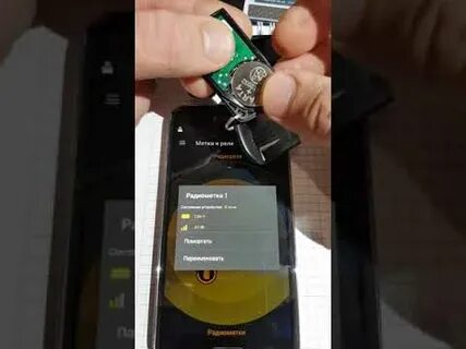 Замените батарейку в метке