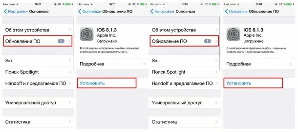 Как обновить айфон на 17 айос. Как обновить айфон. обновление iphone через компьютер. как обновить айфон через компьютер пошагово в картинках. обновить айфон 8.