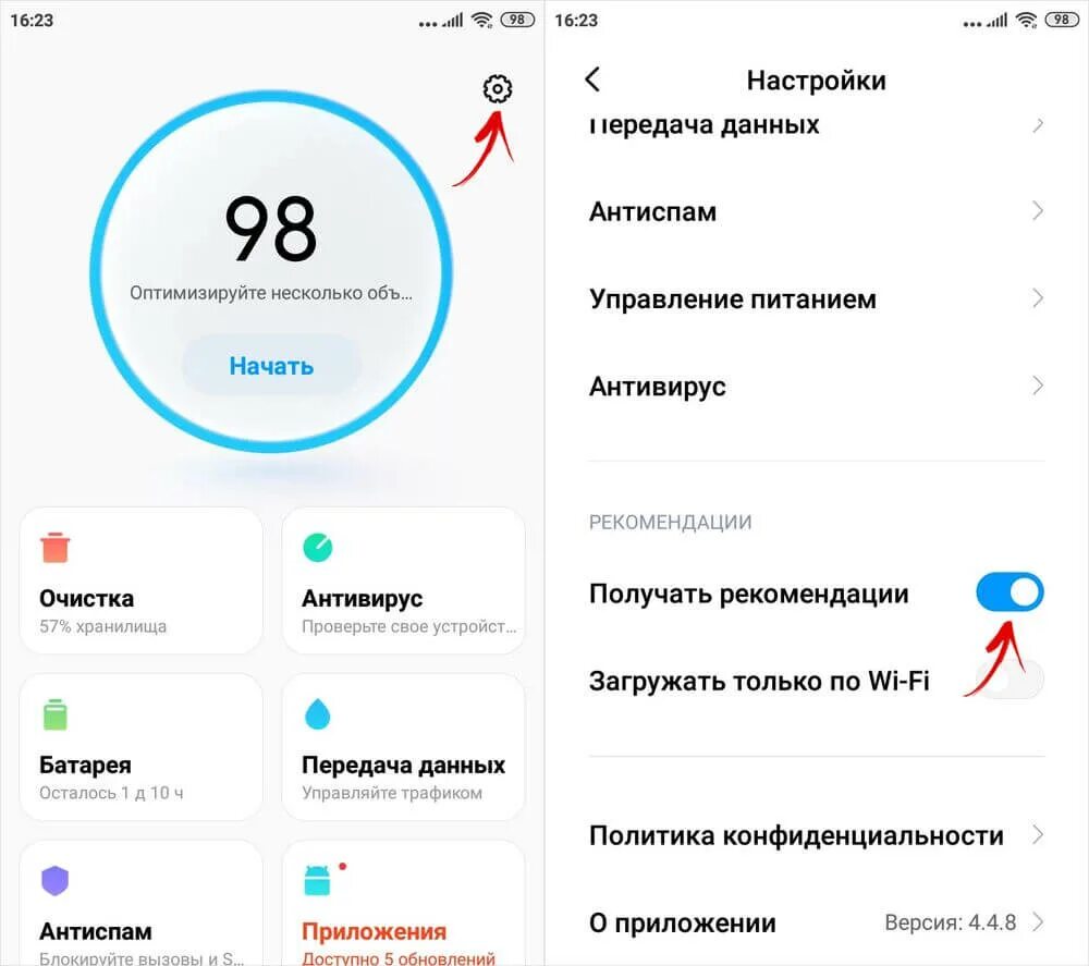 Как убрать рекламу на телефоне redmi android. Приложение безопасность на Сяоми. Отключить рекламу на Xiaomi. Как отключить безопасность приложение. Реклама в системных приложениях Xiaomi.