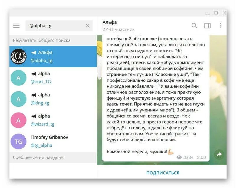 Познакомлюсь в телеграм. Телеграм познакомиться канал. Знакомиться в телеграмме. Чаты встречи в телеграмме. Группы в телеграмме для общения.