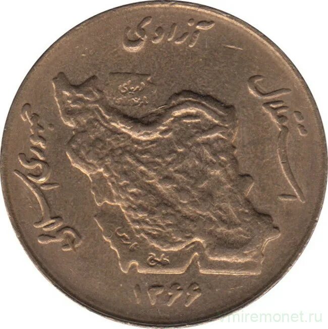 50 Иранских риалов. Монеты Ирана. Иран 50 риалов в рублях. Современные монеты Ирана.