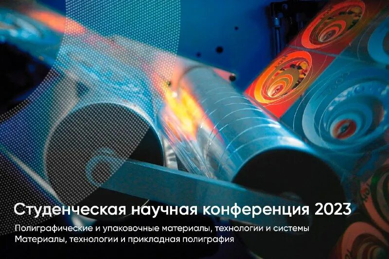 конференция госзакупки 2023. материалы сборник конференция 2023. материалы сборник конференция 2023. материалы сборник конференция 2023. материалы сборник конференция 2023.