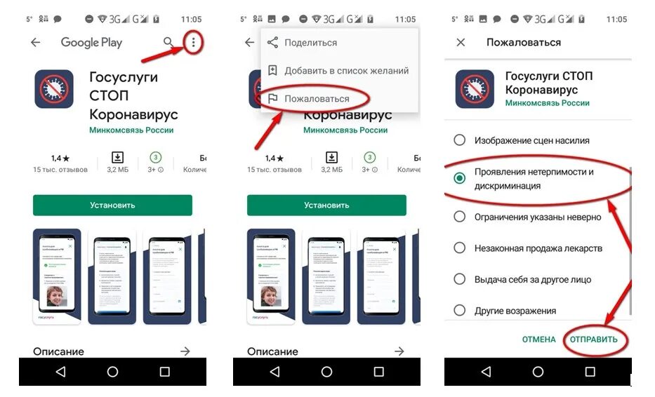 Как установить приложение по qr. Госуслуги qr код на телефоне. плей маркет госуслуги. приложение госуслуги.