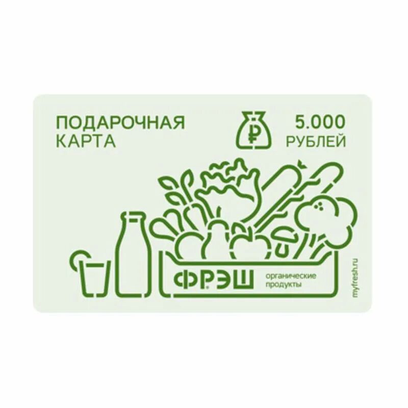 продуктовая подарочная карта. универсальная подарочная карта. леонардо хобби-гипермаркет подарочный сертификат. подарочная карта магазина продуктов. подарочный сертификат в продуктовый магазин.