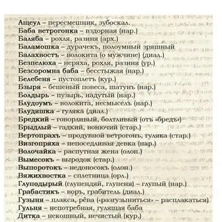 Маты из 3 букв на русском