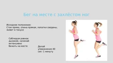 Упражнения захлест голени