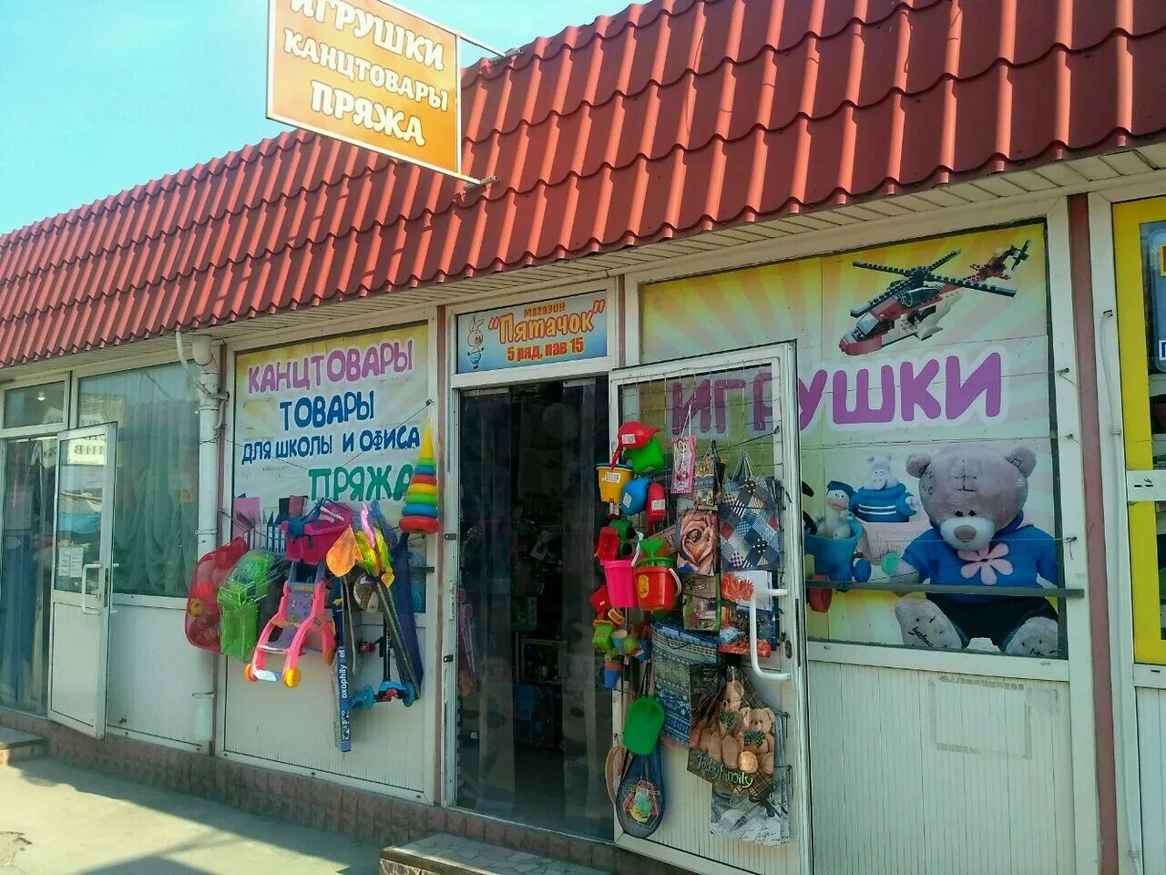 рынок пятачок. пятачок краснодар уральская. владивосток рынок пятачок. рынок пятак в ереване. ул уральская 97 краснодар.