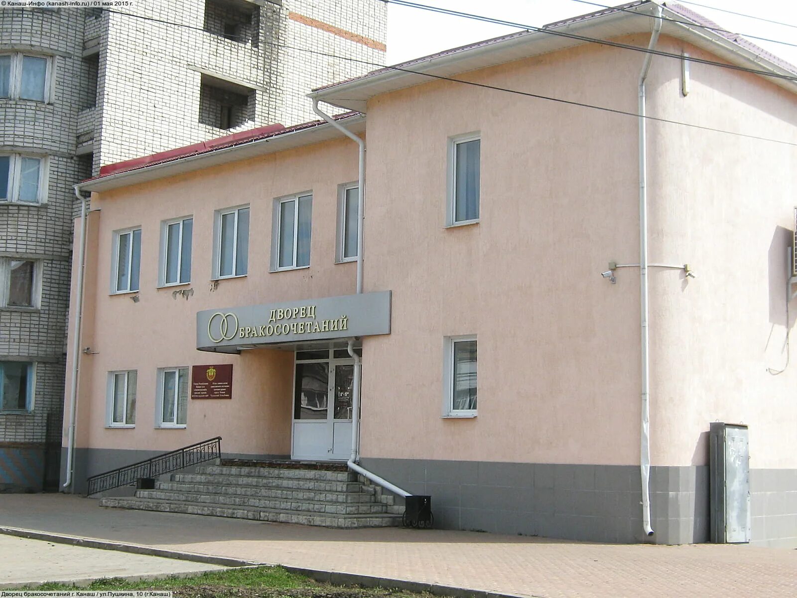 Канашское райпо. Канаш. Администрация канаш структура. Комсомольская улица канаш. Чувашская республика - чувашия, г канаш, ул репина, д 12.