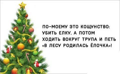 Стих шутка про новый год