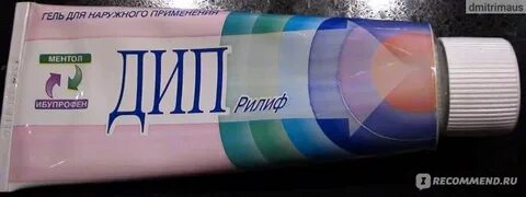 Ибупрофен дип