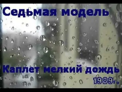 Мелкий дождь сеет с утра