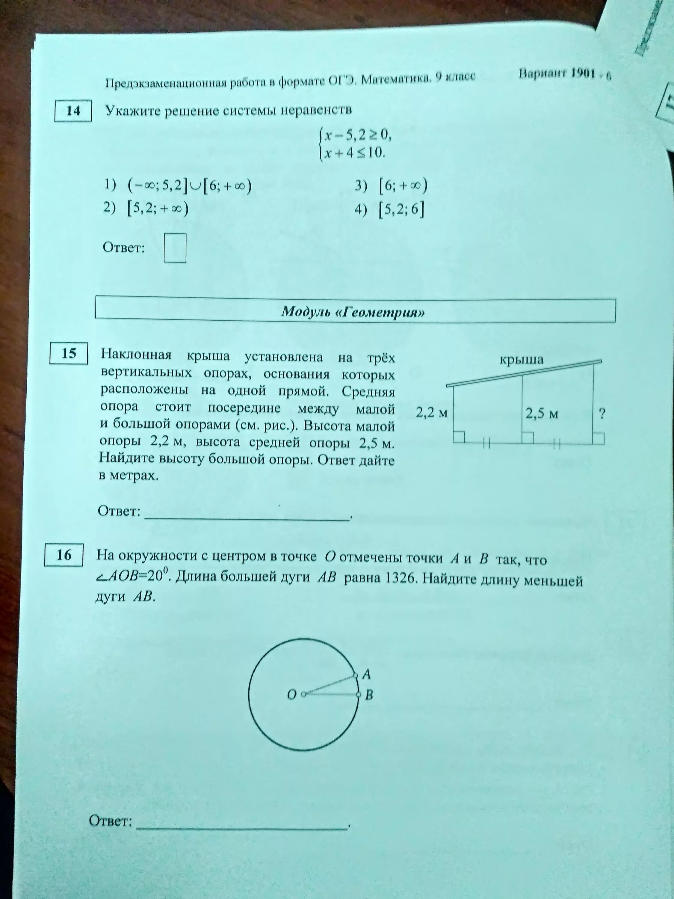 Пробник по математике. Пробник по математике 9 класс. Пробник по ОГЭ по математике. Пробник по ОГЭ математика. Пробник огэ по математике 2024 шины