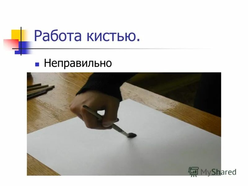 правила работы с кистью и красками для детей. приемы рисования кистью. приемы рисования кистью. основные приемы рисования. приемы рисования кистью.