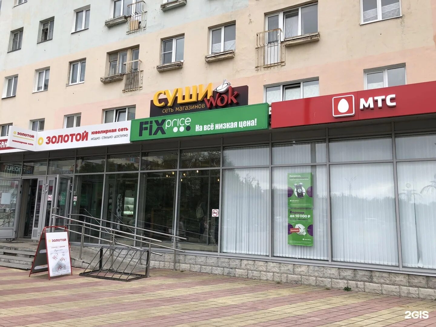 почта режим работы сегодня. фикс прайс мончегорск режим. почта график майские. евророс мончегорск. почта россии мончегорск.